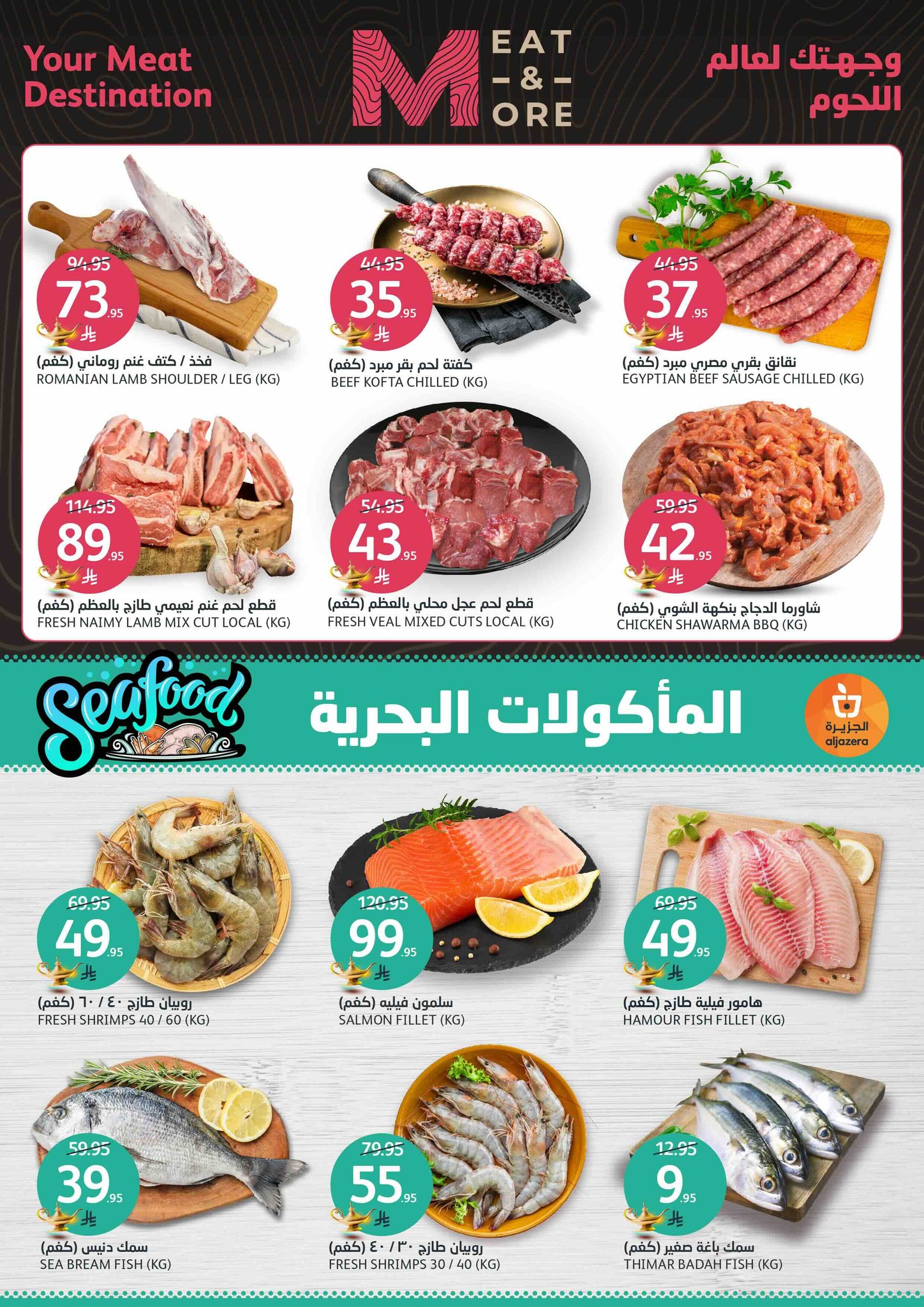 aljazera-markets offers from 14may to 20may 2025 عروض أسواق الجزيرة من 14 مايو حتى 20 مايو 2025 صفحة رقم 3